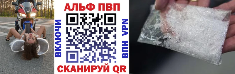Alfa_PVP Соль купить закладку Россошь