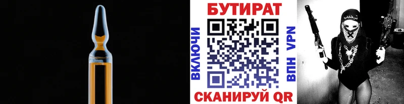 БУТИРАТ бутандиол  blacksprut ссылки  Россошь 