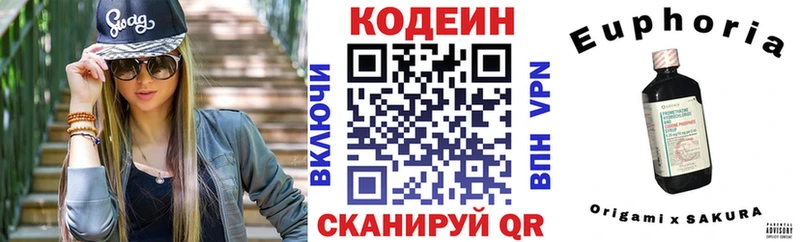 Кодеин Purple Drank  Россошь 