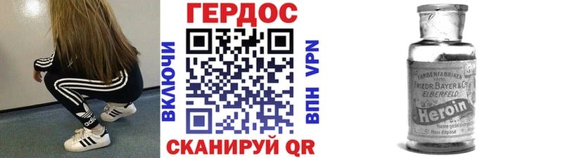 Героин Heroin  Россошь 