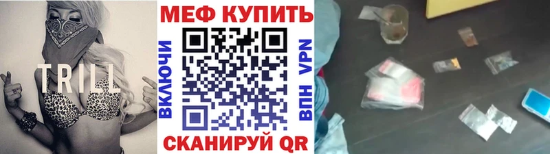 Мефедрон mephedrone наркотики Россошь