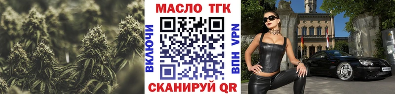ТГК вейп где купить наркотик Россошь